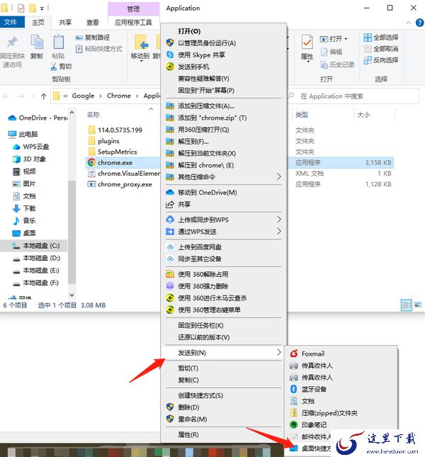 电脑上安装谷歌浏览器失败怎么办_谷歌浏览器安装失败解决方法