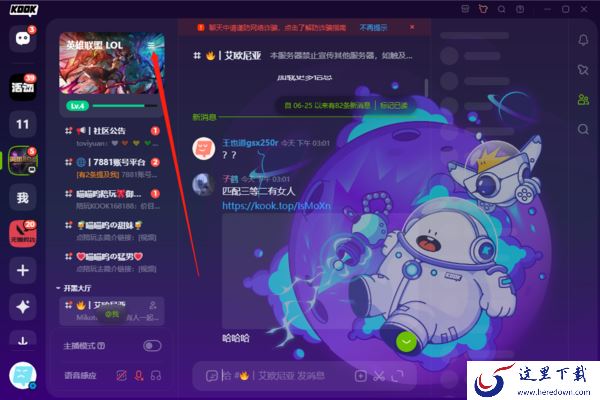 KOOK怎么给服务器使用助力包_助力包可以一次性使用多少个