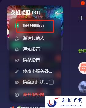 KOOK怎么给服务器使用助力包_助力包可以一次性使用多少个