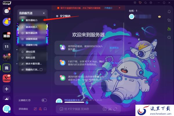 KOOK不是服务器管理能用助力包吗_买的助力包不用的话会过期吗