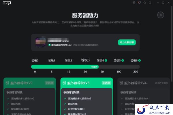 KOOK不是服务器管理能用助力包吗_买的助力包不用的话会过期吗