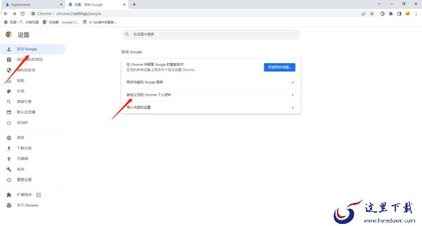 谷歌浏览器设置隐私沙盒模式教程_谷歌浏览器自定义背景颜色方法