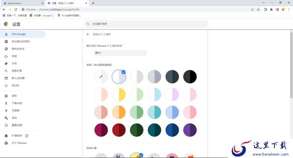 谷歌浏览器设置隐私沙盒模式教程_谷歌浏览器自定义背景颜色方法