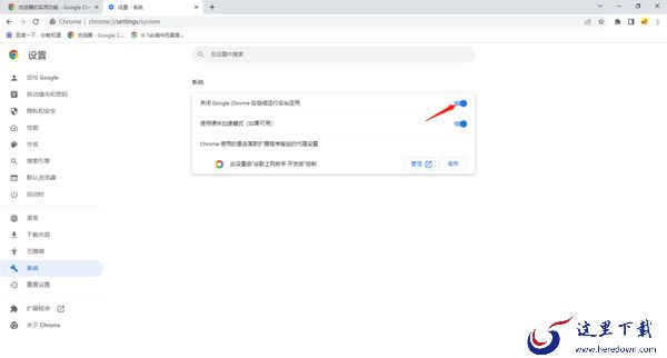 如何禁止谷歌浏览器在后台运行_谷歌浏览器开启网页预加载教程