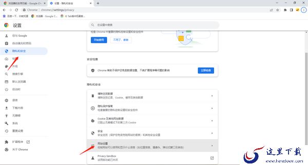 如何禁止谷歌浏览器在后台运行_谷歌浏览器开启网页预加载教程