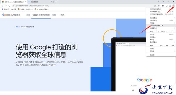 谷歌浏览器密码管理功能在哪_谷歌浏览器密码管理功能介绍