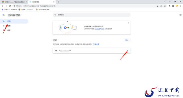 谷歌浏览器密码管理功能在哪_谷歌浏览器密码管理功能介绍