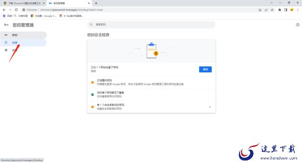 谷歌浏览器密码管理功能在哪_谷歌浏览器密码管理功能介绍