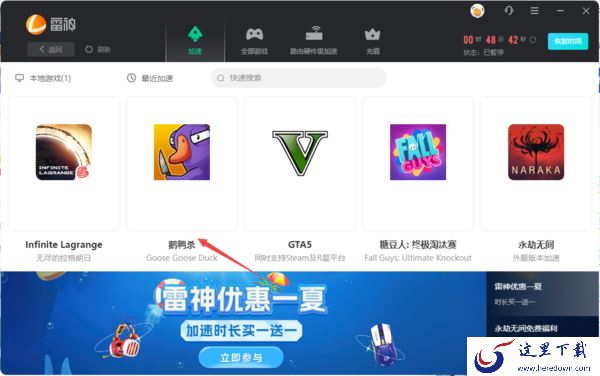 雷神加速器工具箱怎么不见了_雷神加速器找回消失的工具箱教程
