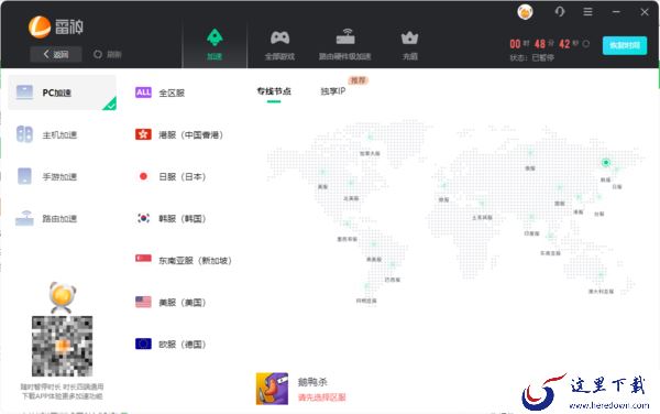 雷神加速器工具箱怎么不见了_雷神加速器找回消失的工具箱教程