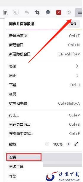 怎么不让火狐浏览器记录浏览痕迹_浏览记录如何在关闭时自动清除