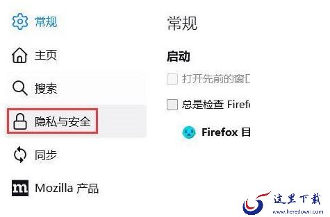怎么不让火狐浏览器记录浏览痕迹_浏览记录如何在关闭时自动清除