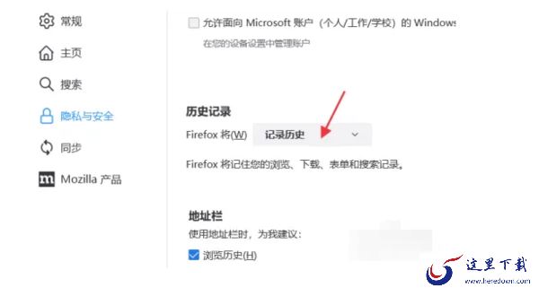 怎么不让火狐浏览器记录浏览痕迹_浏览记录如何在关闭时自动清除