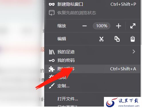 火狐浏览器有没有在线翻译功能_电脑版火狐在线翻译在哪里打开