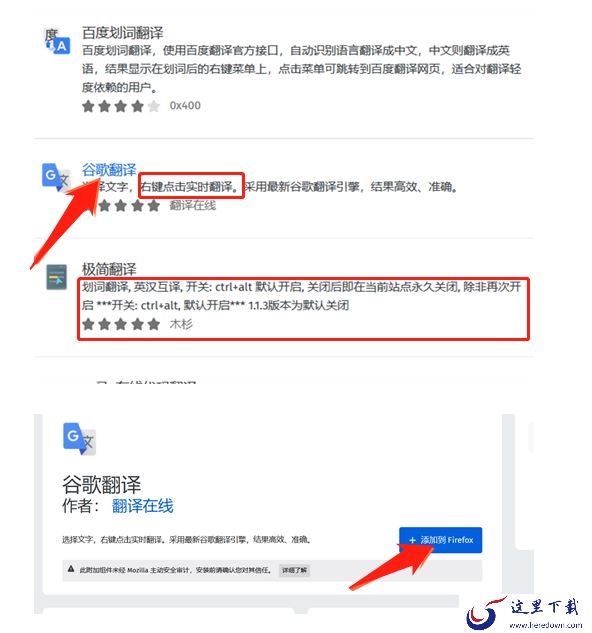 火狐浏览器有没有在线翻译功能_电脑版火狐在线翻译在哪里打开