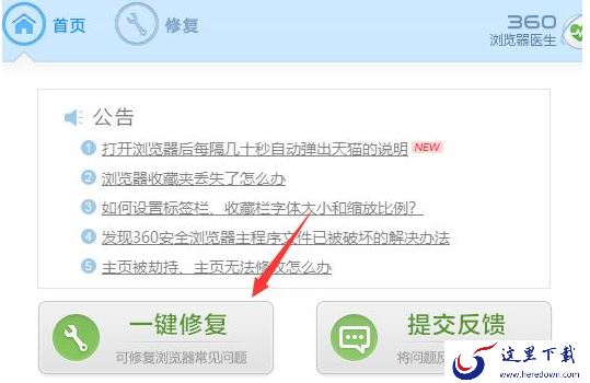 为什么360浏览器打开网页后突然崩溃_浏览器经常性崩溃怎么办