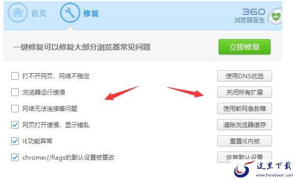 为什么360浏览器打开网页后突然崩溃_浏览器经常性崩溃怎么办