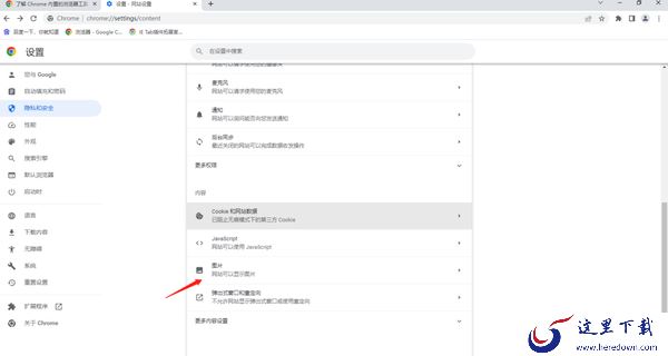 为什么每次打开谷歌浏览器都要重新登录_网页图片加载不出来咋办