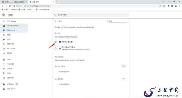 为什么每次打开谷歌浏览器都要重新登录_网页图片加载不出来咋办