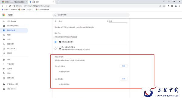 为什么每次打开谷歌浏览器都要重新登录_网页图片加载不出来咋办
