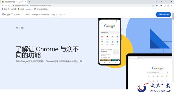 谷歌浏览器是单核浏览器嘛_谷歌浏览器和双核浏览器的区别介绍