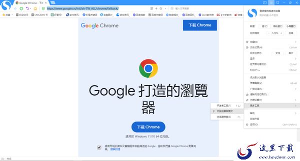 谷歌浏览器是单核浏览器嘛_谷歌浏览器和双核浏览器的区别介绍