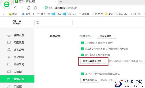 用360浏览器玩游戏需要插件吗_360游戏插件开启方法