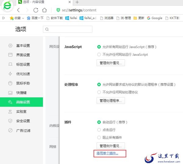 用360浏览器玩游戏需要插件吗_360游戏插件开启方法