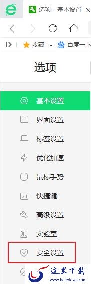 360浏览器把安全的网站误判了怎么办_360误判危险处理办法