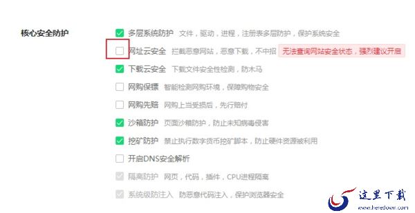 360浏览器把安全的网站误判了怎么办_360误判危险处理办法