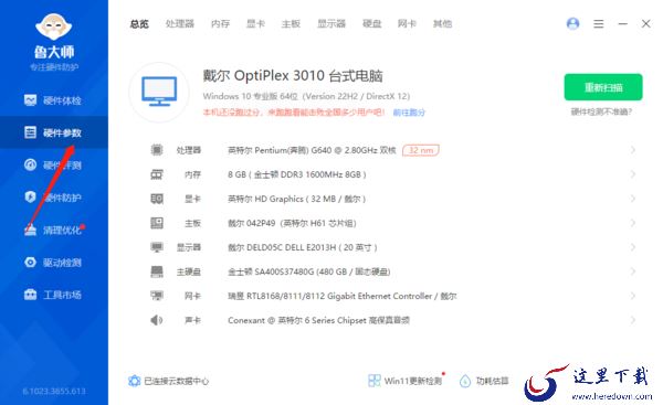 鲁大师能查内存条出厂日期吗_内存条出厂日期在哪里查