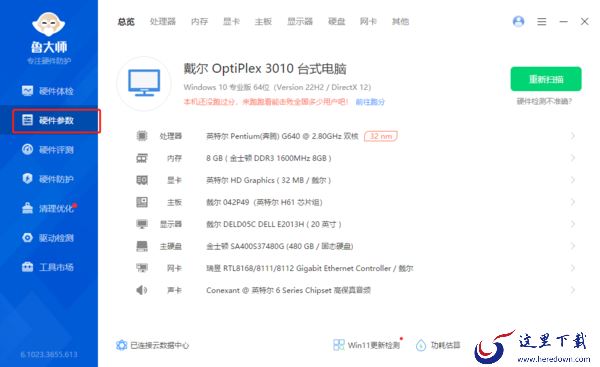 新电脑用什么检测硬件好坏_新设备硬件好坏检测工具推荐