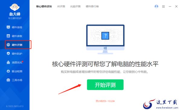 新电脑用什么检测硬件好坏_新设备硬件好坏检测工具推荐