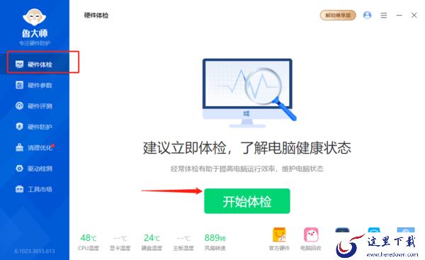 新电脑用什么检测硬件好坏_新设备硬件好坏检测工具推荐