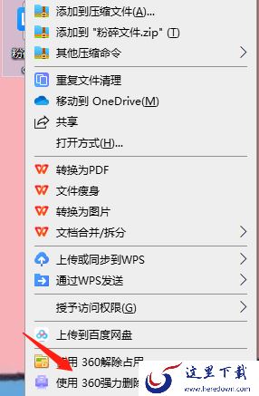 360安全卫士如何彻底删除文件_360安全卫士彻底删除文件步骤