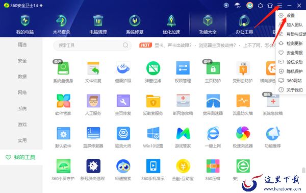 360安全卫士怎么查杀压缩包病毒_360安全卫士查杀压缩包病毒操作步骤