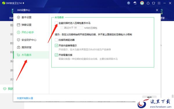 360安全卫士怎么查杀压缩包病毒_360安全卫士查杀压缩包病毒操作步骤
