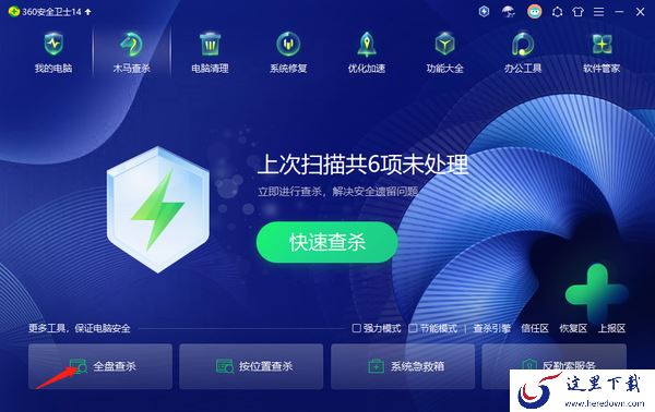360安全卫士怎么查杀压缩包病毒_360安全卫士查杀压缩包病毒操作步骤