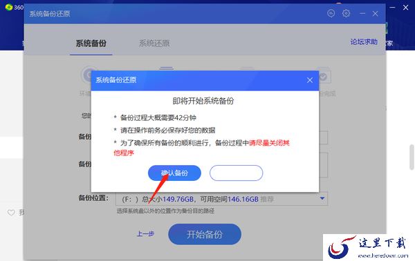 360安全卫士在哪里进行系统备份_360安全卫士进行系统备份教程