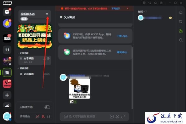怎么在KOOK服务器里添加表情包_非管理员能添加表情包吗