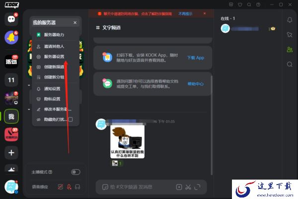 怎么在KOOK服务器里添加表情包_非管理员能添加表情包吗