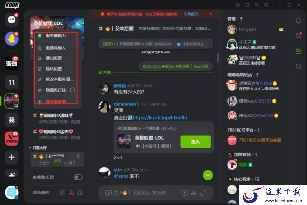 怎么在KOOK服务器里添加表情包_非管理员能添加表情包吗