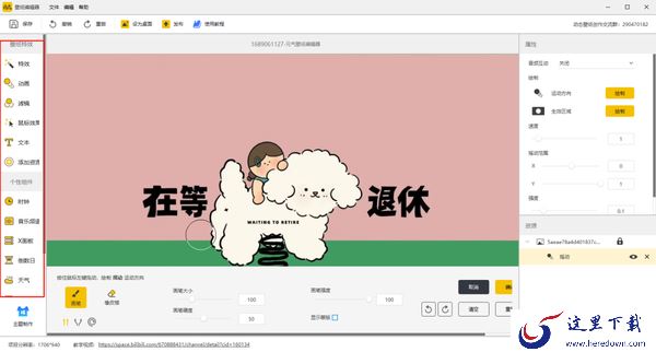 元气桌面可以制作动态壁纸嘛_元气桌面制作动态壁纸教程