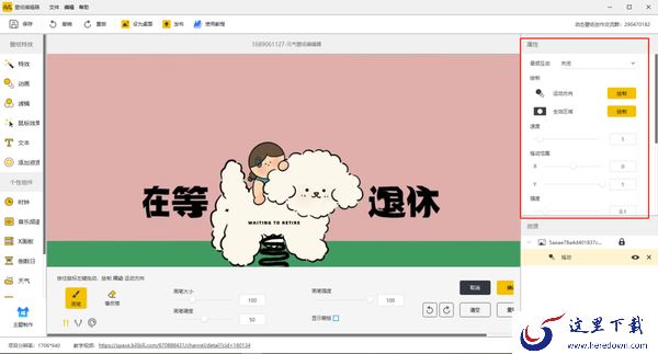 元气桌面可以制作动态壁纸嘛_元气桌面制作动态壁纸教程