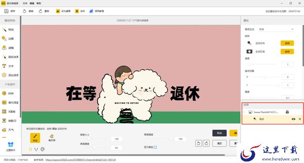元气桌面可以制作动态壁纸嘛_元气桌面制作动态壁纸教程