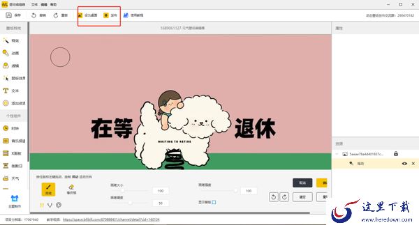 元气桌面可以制作动态壁纸嘛_元气桌面制作动态壁纸教程