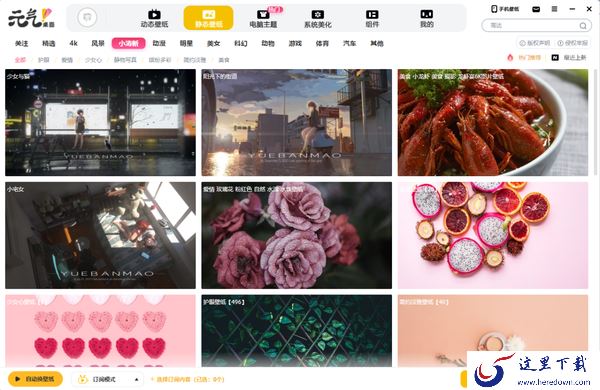 元气桌面是流氓软件嘛_元气桌面如何减少电脑卡慢