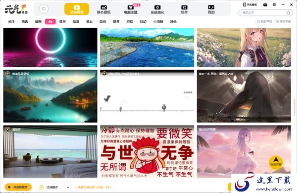 元气桌面是流氓软件嘛_元气桌面如何减少电脑卡慢