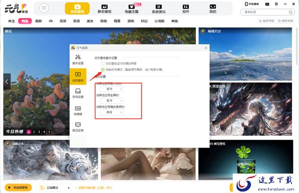 元气桌面是流氓软件嘛_元气桌面如何减少电脑卡慢