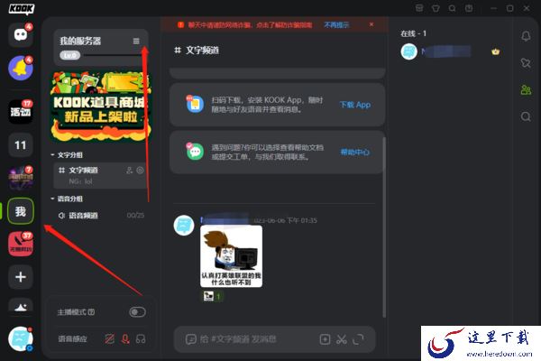 KOOK服务器所在区域能修改吗_KOOK服务器地区能影响什么